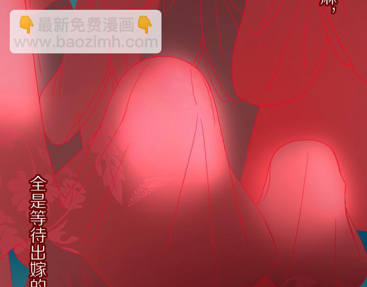 第70话  好多新娘呀(1/3)-第72话