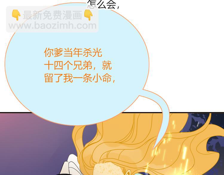 第72话  新郎，新娘，就位(1/3)-第74话