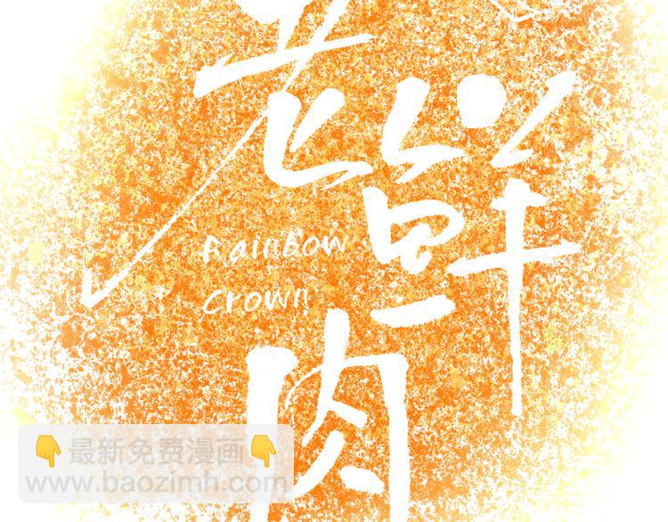 第72话  新郎，新娘，就位(1/3)-第74话