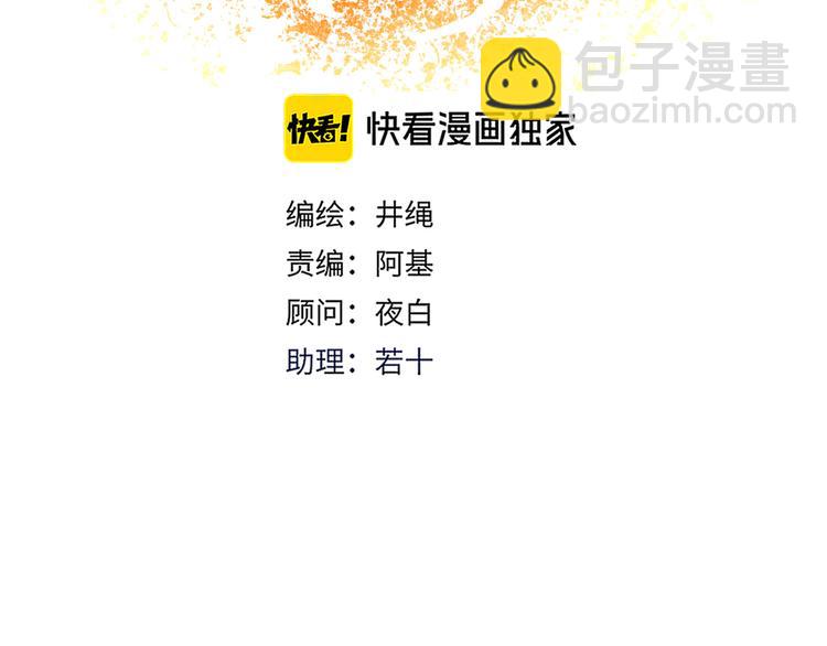 第72话  新郎，新娘，就位(1/3)-第74话