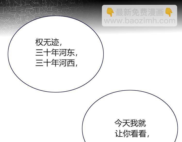 第72话  新郎，新娘，就位(1/3)-第74话