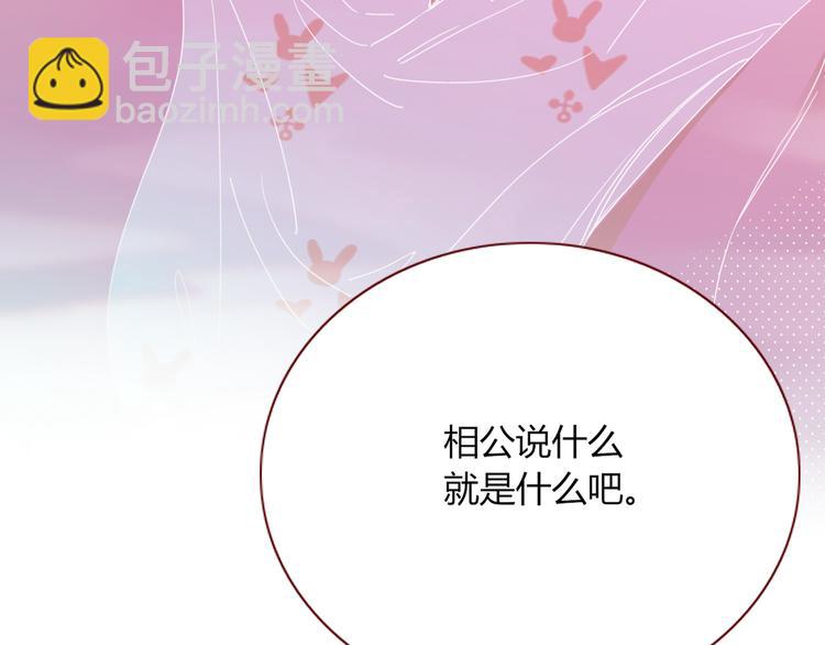 第74话  结婚的终极快乐(1/2)-第76话