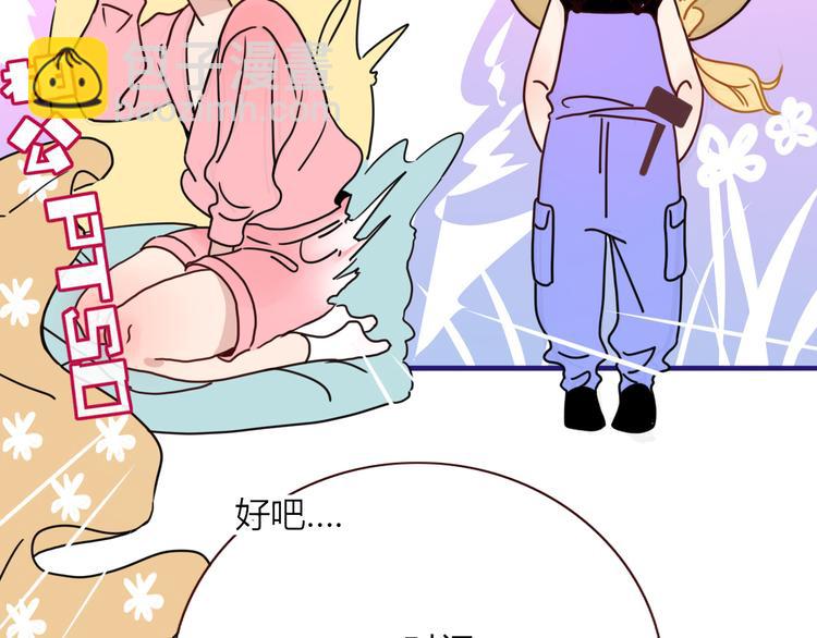 第74话  结婚的终极快乐(1/2)-第76话