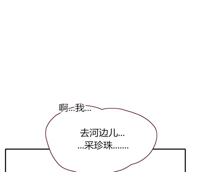 第76话  疼爱(1/2)-第78话