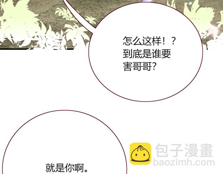 第76话  疼爱(1/2)-第78话