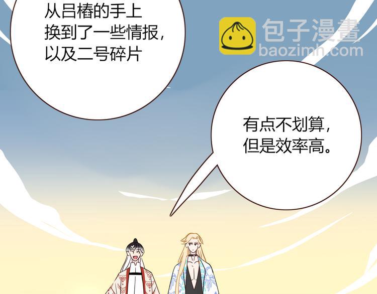 第80话  破产首领(1/2)-第82话