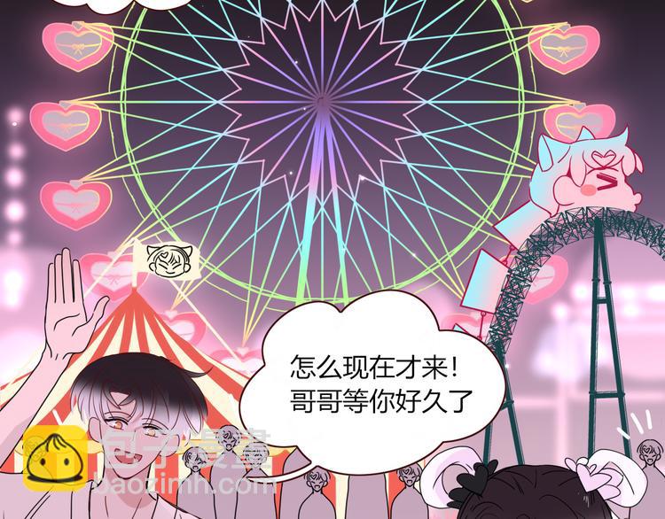 第82话  落虹快乐城(1/2)-第84话