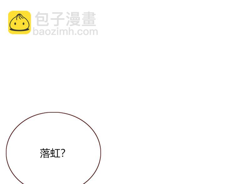 第82话  落虹快乐城(1/2)-第84话