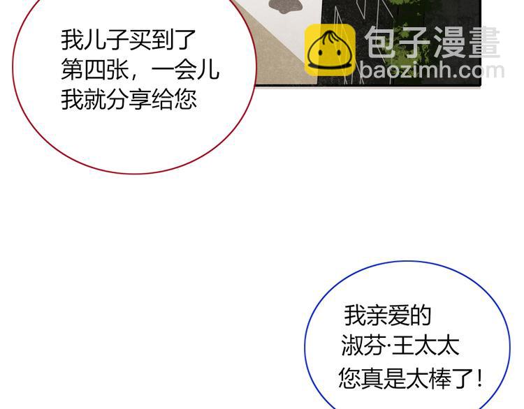 第82话  落虹快乐城(1/2)-第84话