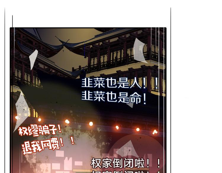 第86话 吾弟叛逆，伤透兄心(1/2)-第88话