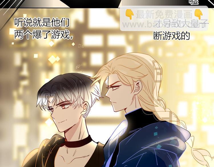 第86话 吾弟叛逆，伤透兄心(1/2)-第88话