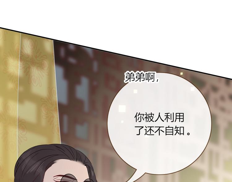 第86话 吾弟叛逆，伤透兄心(1/2)-第88话