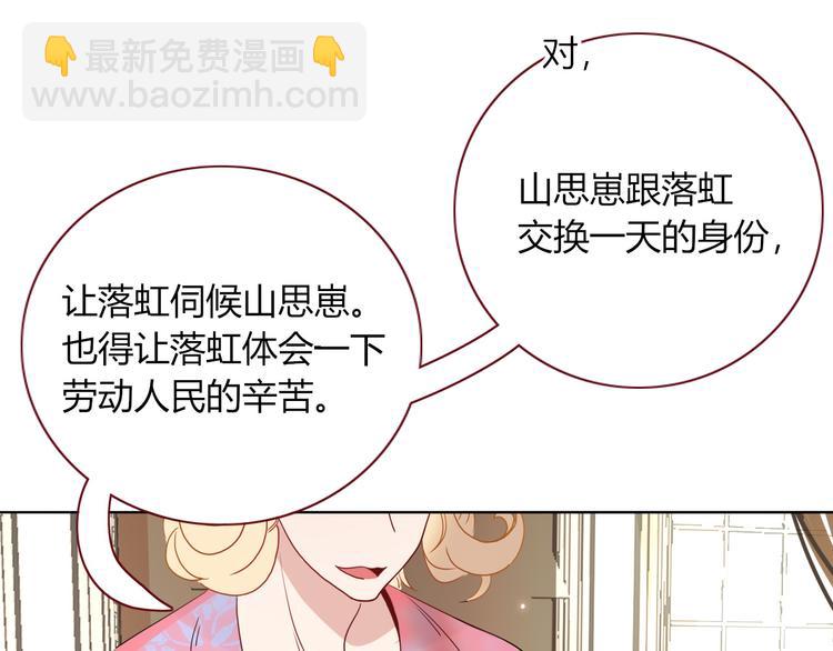 第86话 吾弟叛逆，伤透兄心(1/2)-第88话