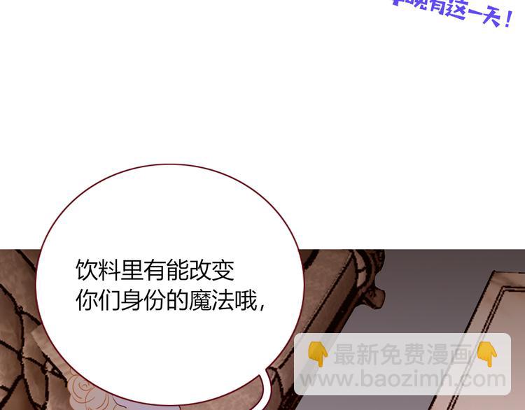 第86话 吾弟叛逆，伤透兄心(1/2)-第88话