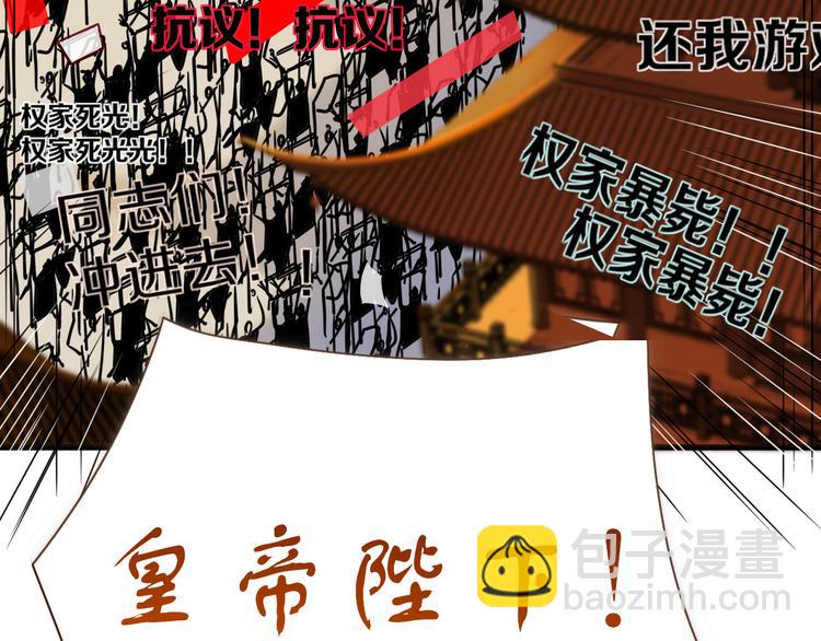 第88话  暴君登基(1/2)-第90话