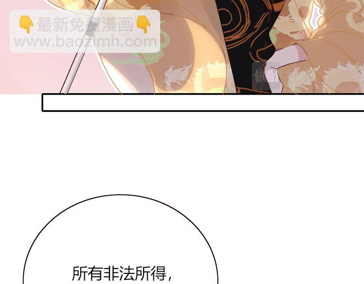 第88话  暴君登基(1/2)-第90话