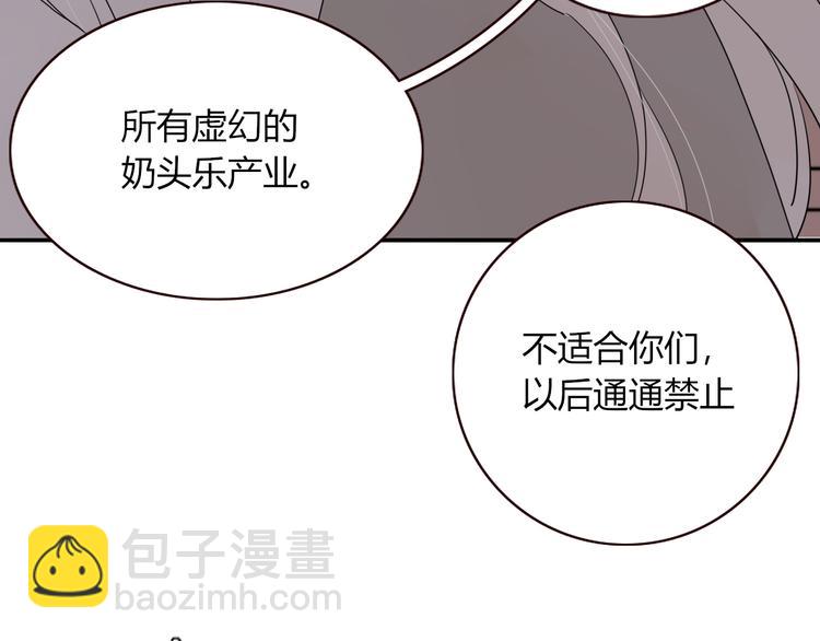 第88话  暴君登基(1/2)-第90话