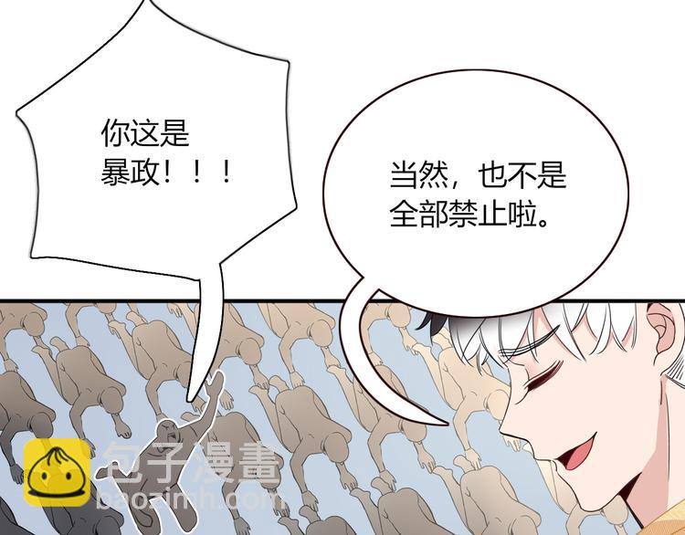 第88话  暴君登基(1/2)-第90话