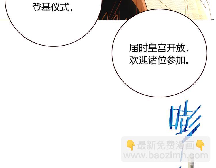 第88话  暴君登基(1/2)-第90话