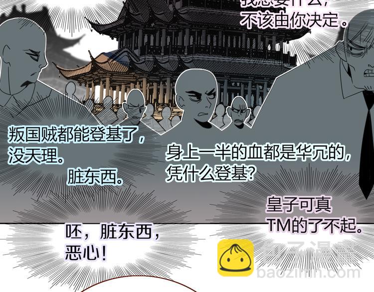第88话  暴君登基(1/2)-第90话