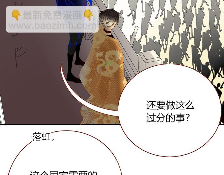 第88话  暴君登基(1/2)-第90话