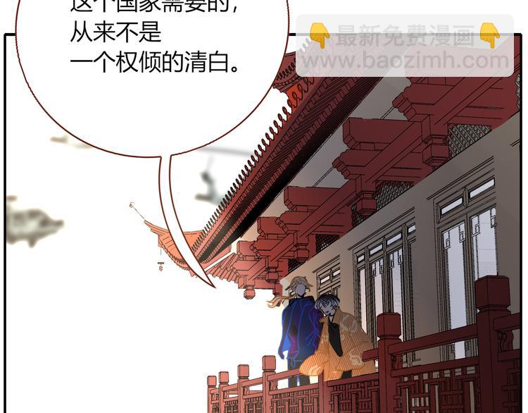 第88话  暴君登基(1/2)-第90话