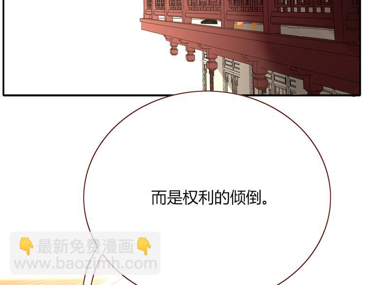 第88话  暴君登基(1/2)-第90话