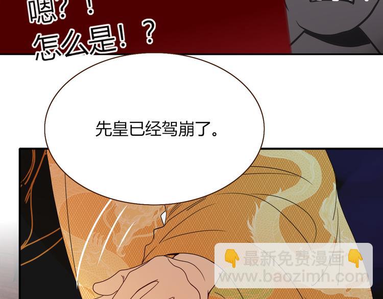 第88话  暴君登基(1/2)-第90话