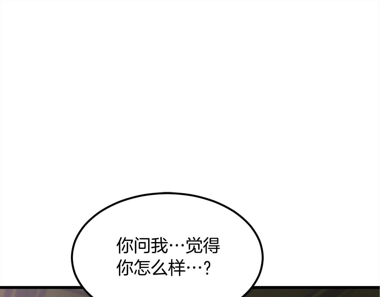 老朽無敵 - 第100話 沒有結果的表白(1/4) - 1