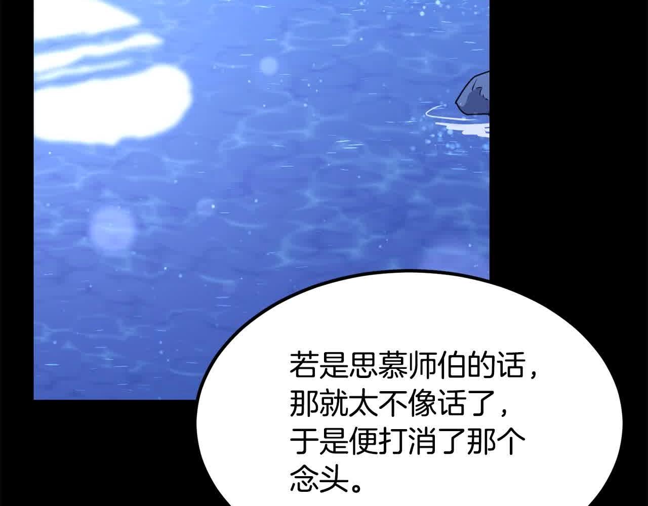 第100话 没有结果的表白(1/4)-第100话