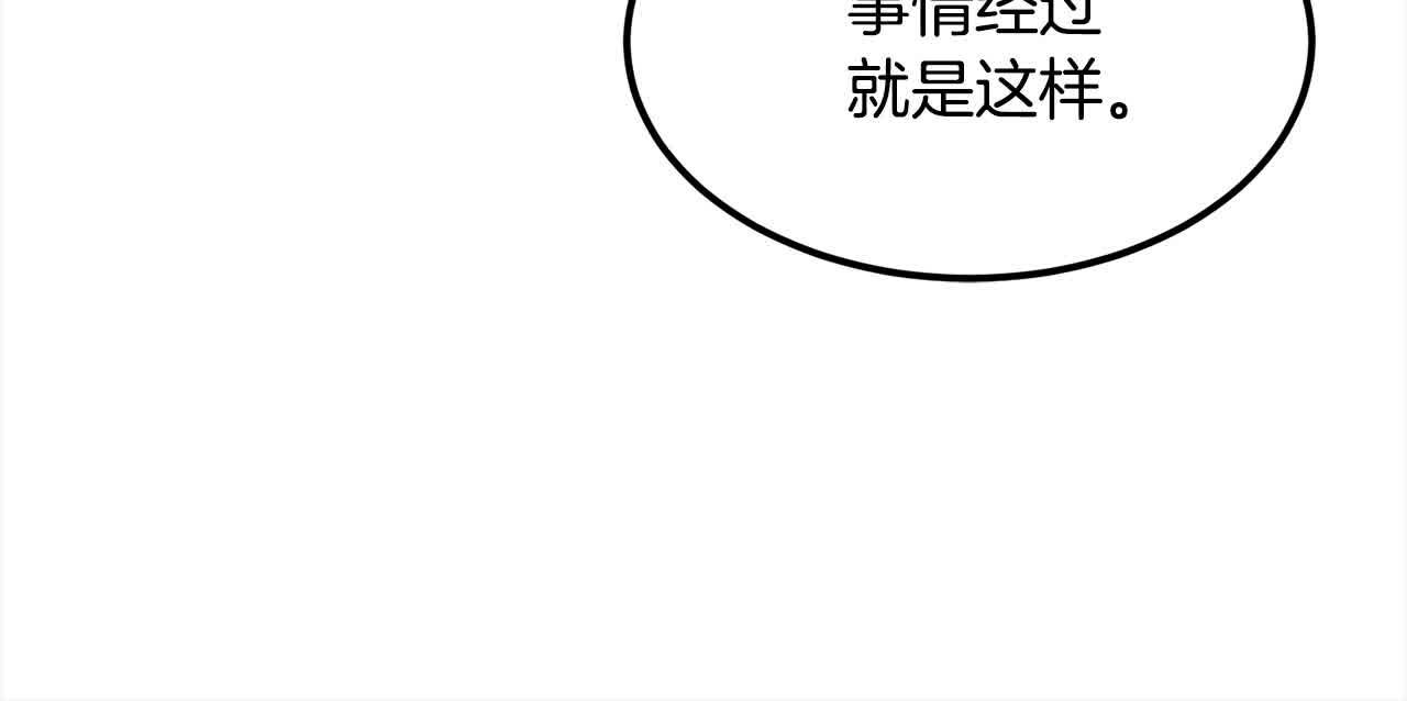 老朽無敵 - 第100話 沒有結果的表白(1/4) - 2