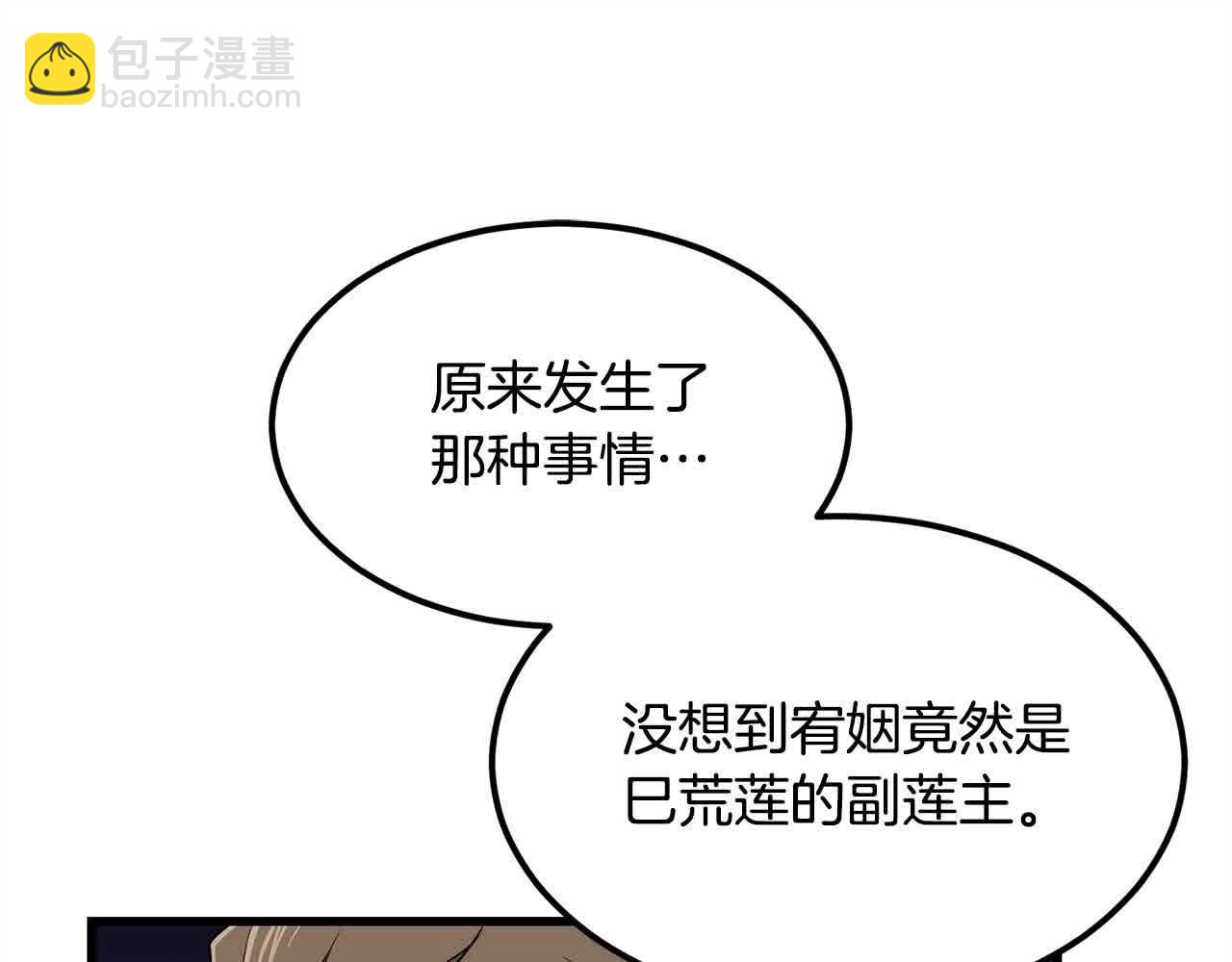 第100话 没有结果的表白(1/4)-第100话