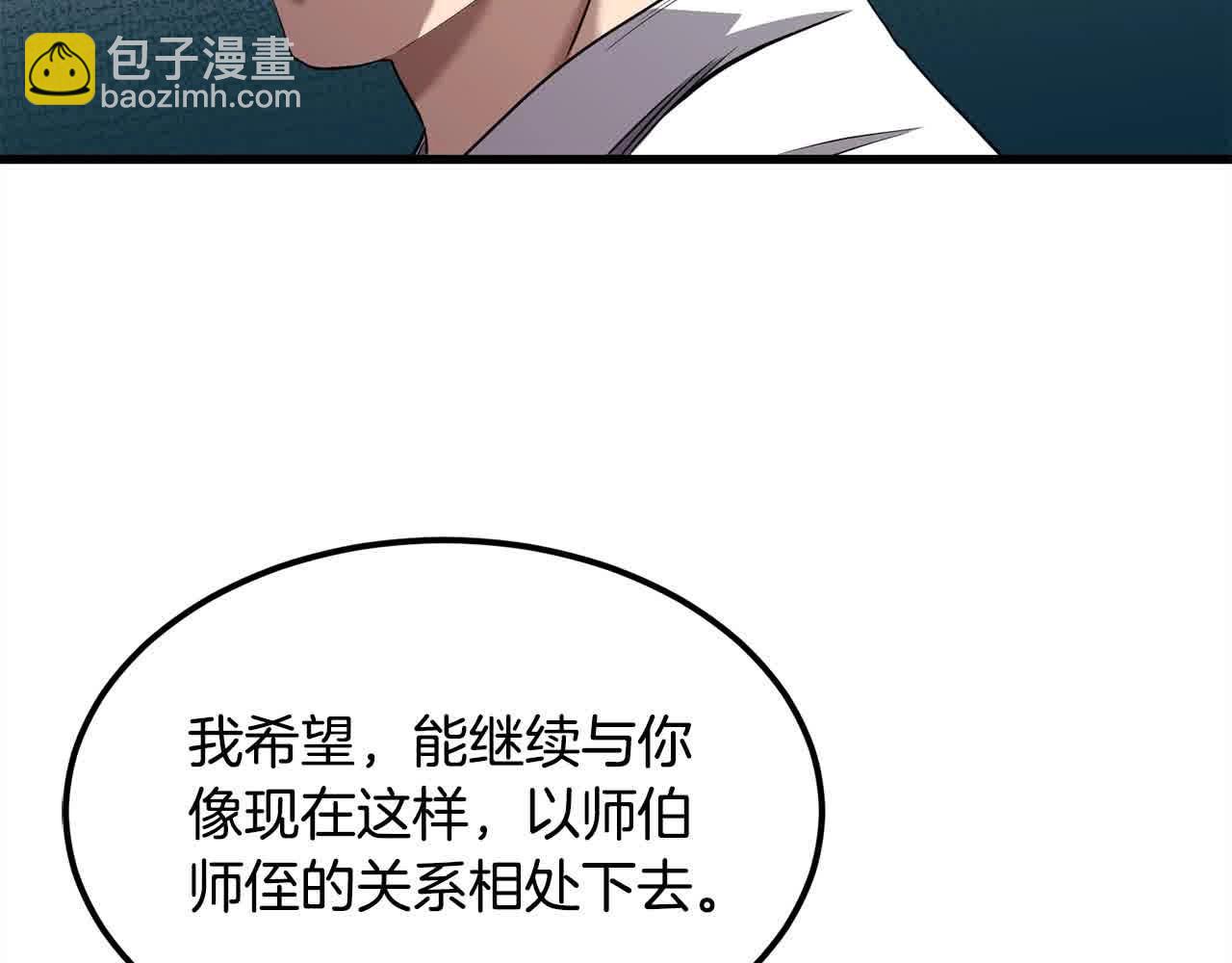 第100话 没有结果的表白(1/4)-第100话