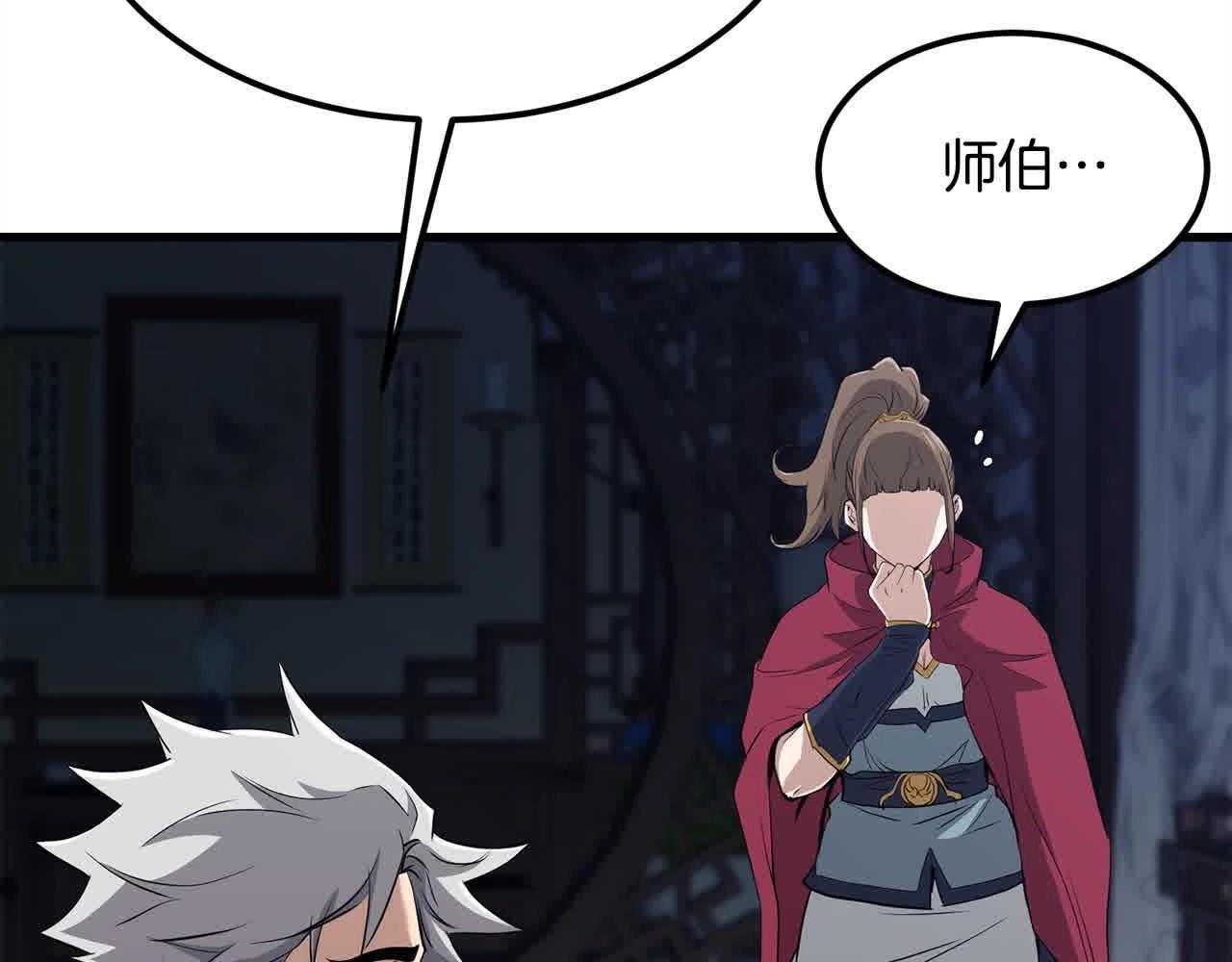 第100话 没有结果的表白(1/4)-第100话