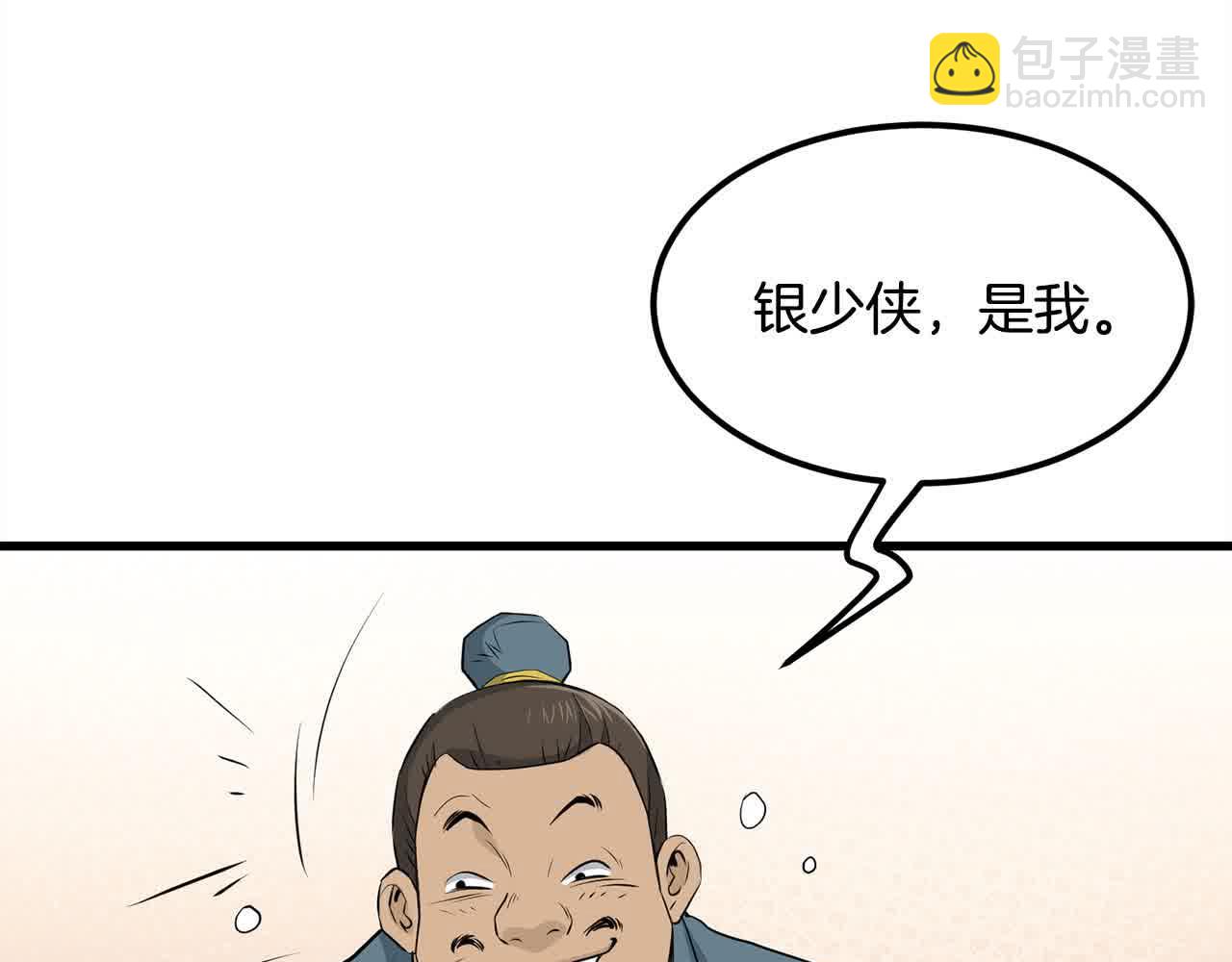 第102话 武林大会开始！(1/4)-第102话