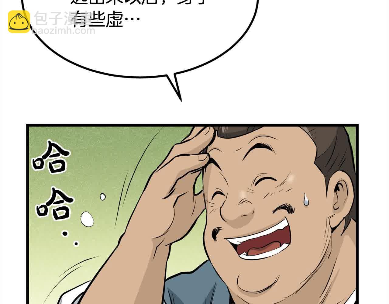 第102话 武林大会开始！(1/4)-第102话