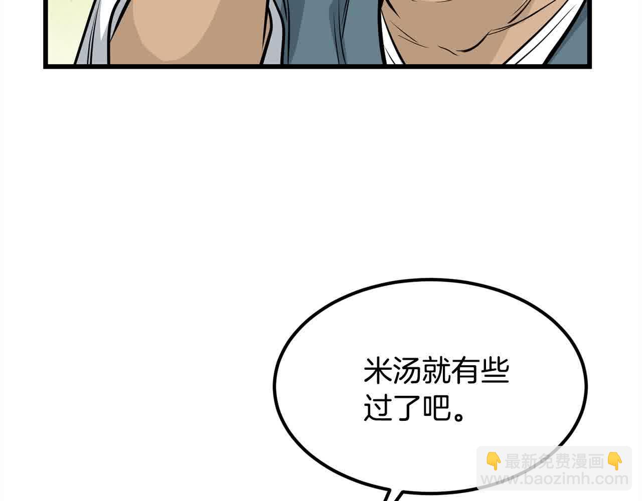 第102话 武林大会开始！(1/4)-第102话