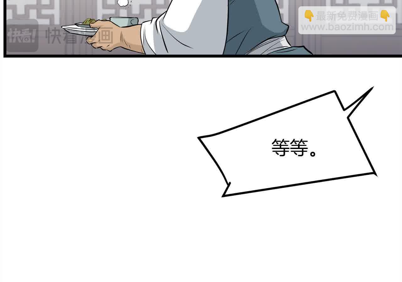 第102话 武林大会开始！(1/4)-第102话