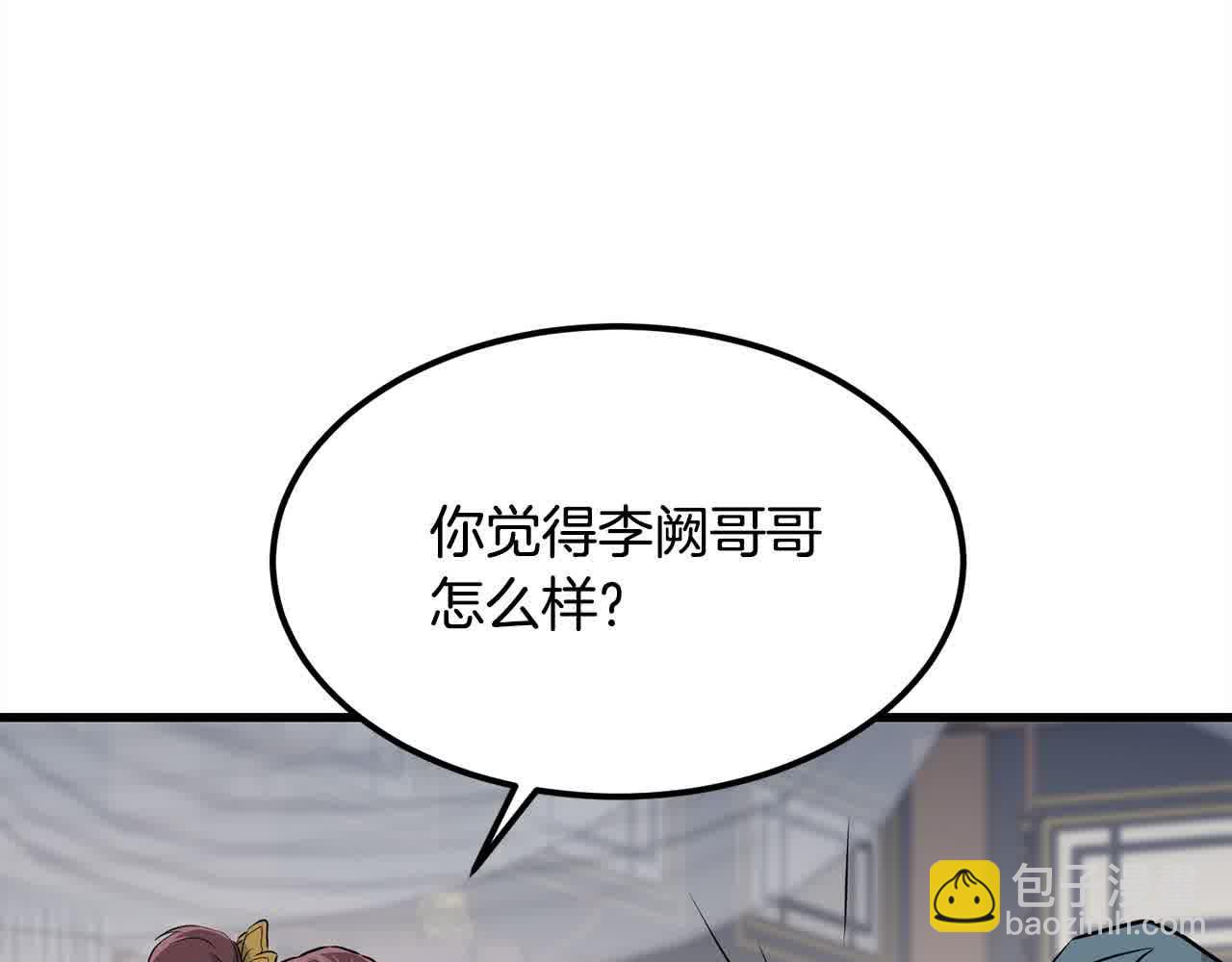 第102话 武林大会开始！(1/4)-第102话