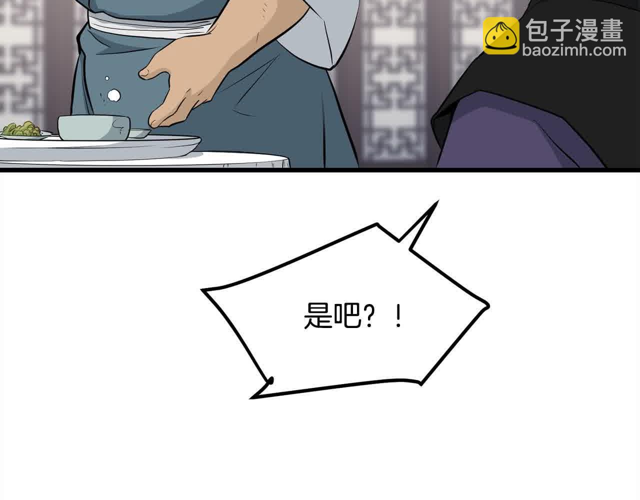 第102话 武林大会开始！(1/4)-第102话