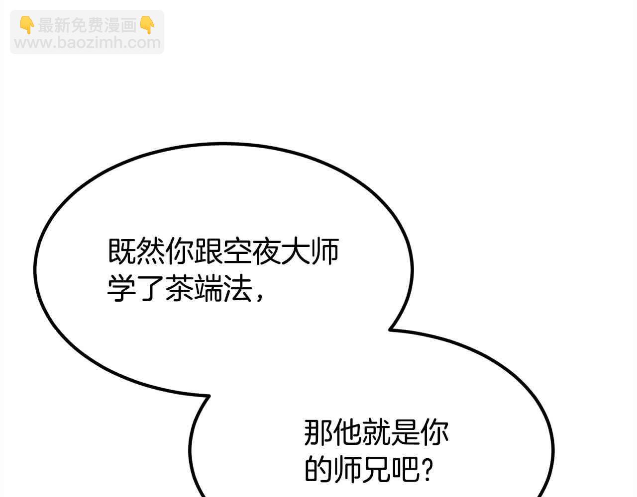 第102话 武林大会开始！(1/4)-第102话