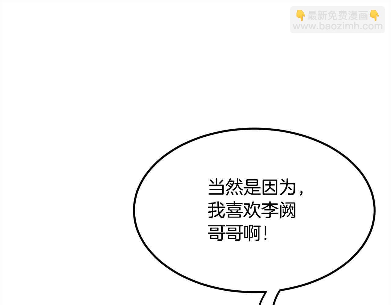 第102话 武林大会开始！(1/4)-第102话