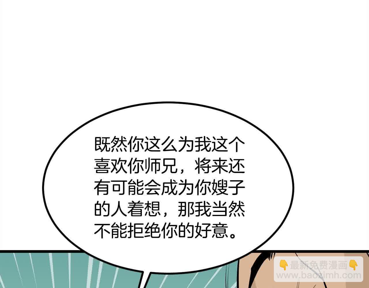 第102话 武林大会开始！(1/4)-第102话