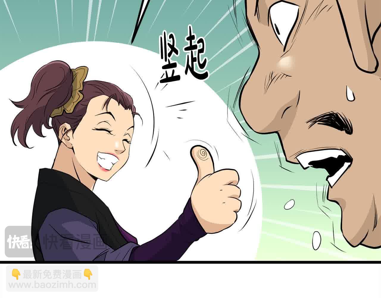 第102话 武林大会开始！(1/4)-第102话