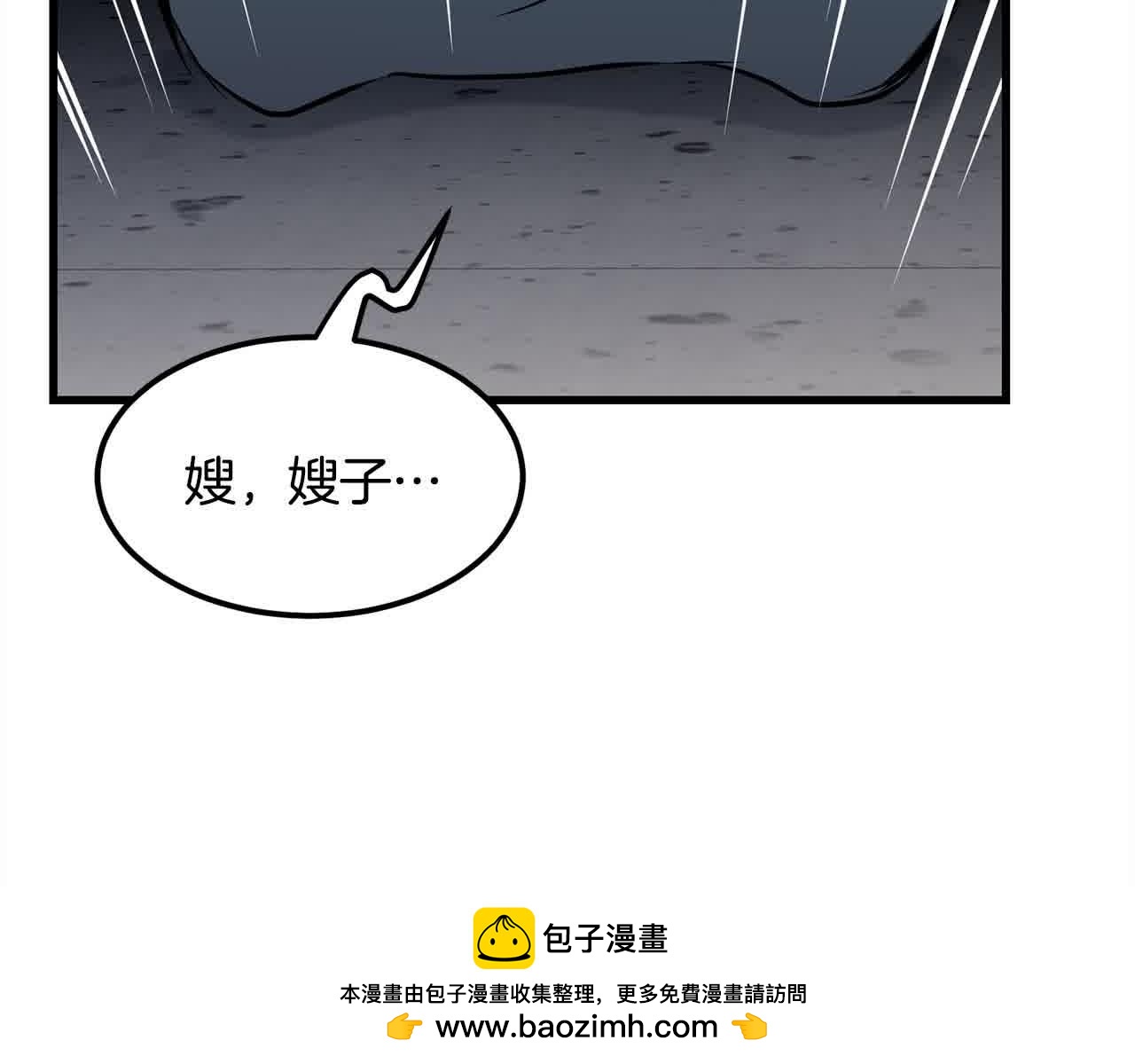 第102话 武林大会开始！(1/4)-第102话