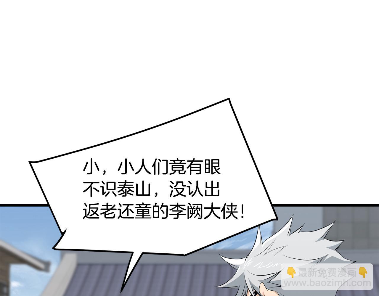 第104话 奸细横死(1/4)-第104话