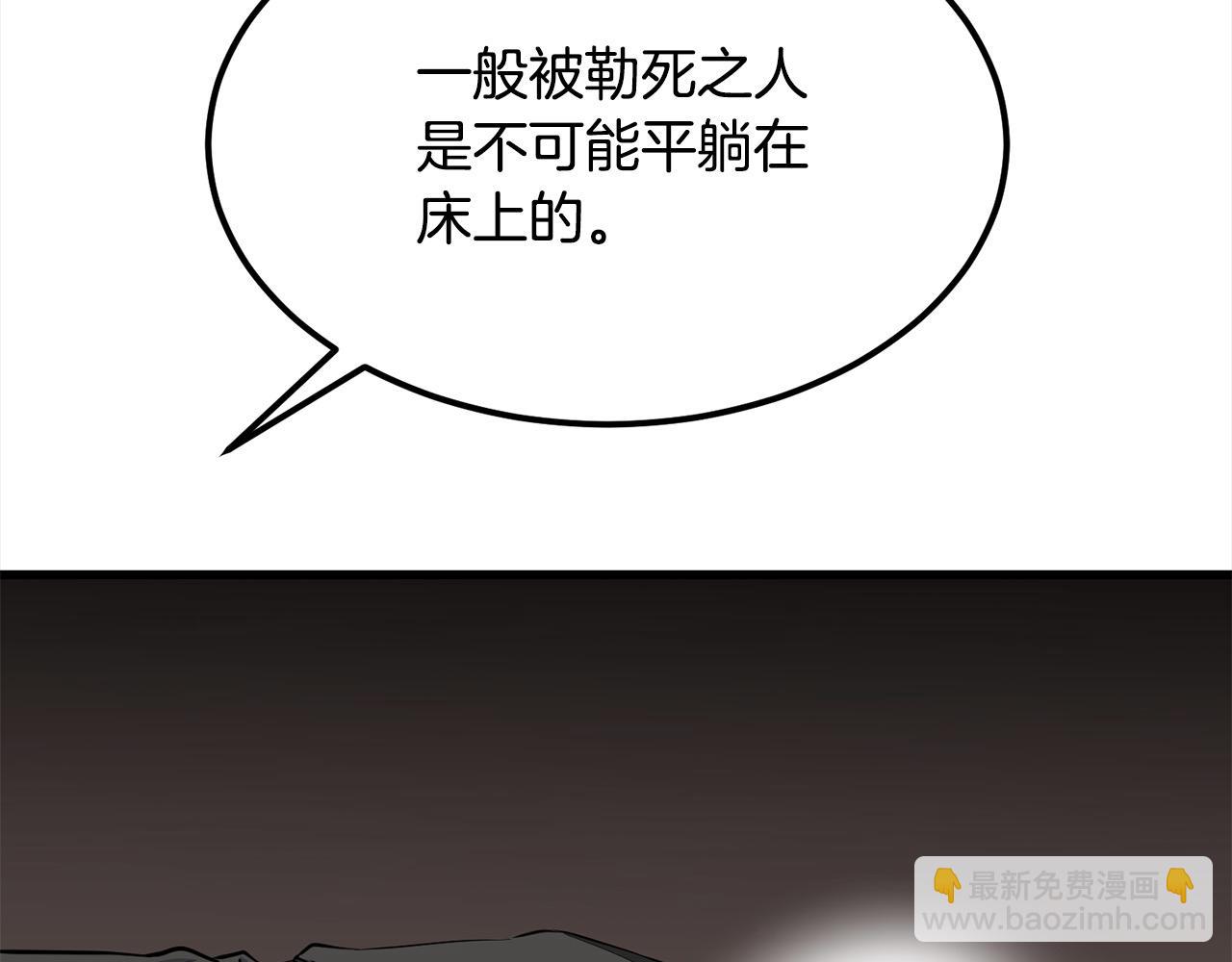 老朽無敵 - 第104話 奸細橫死(1/4) - 6