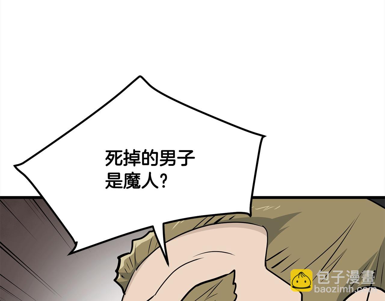 老朽無敵 - 第104話 奸細橫死(1/4) - 8