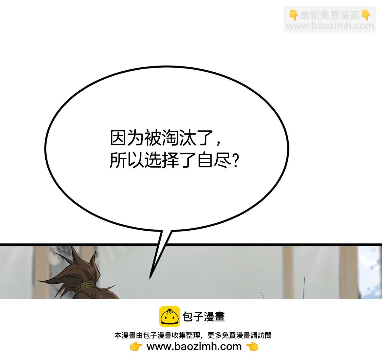 第104话 奸细横死(1/4)-第104话