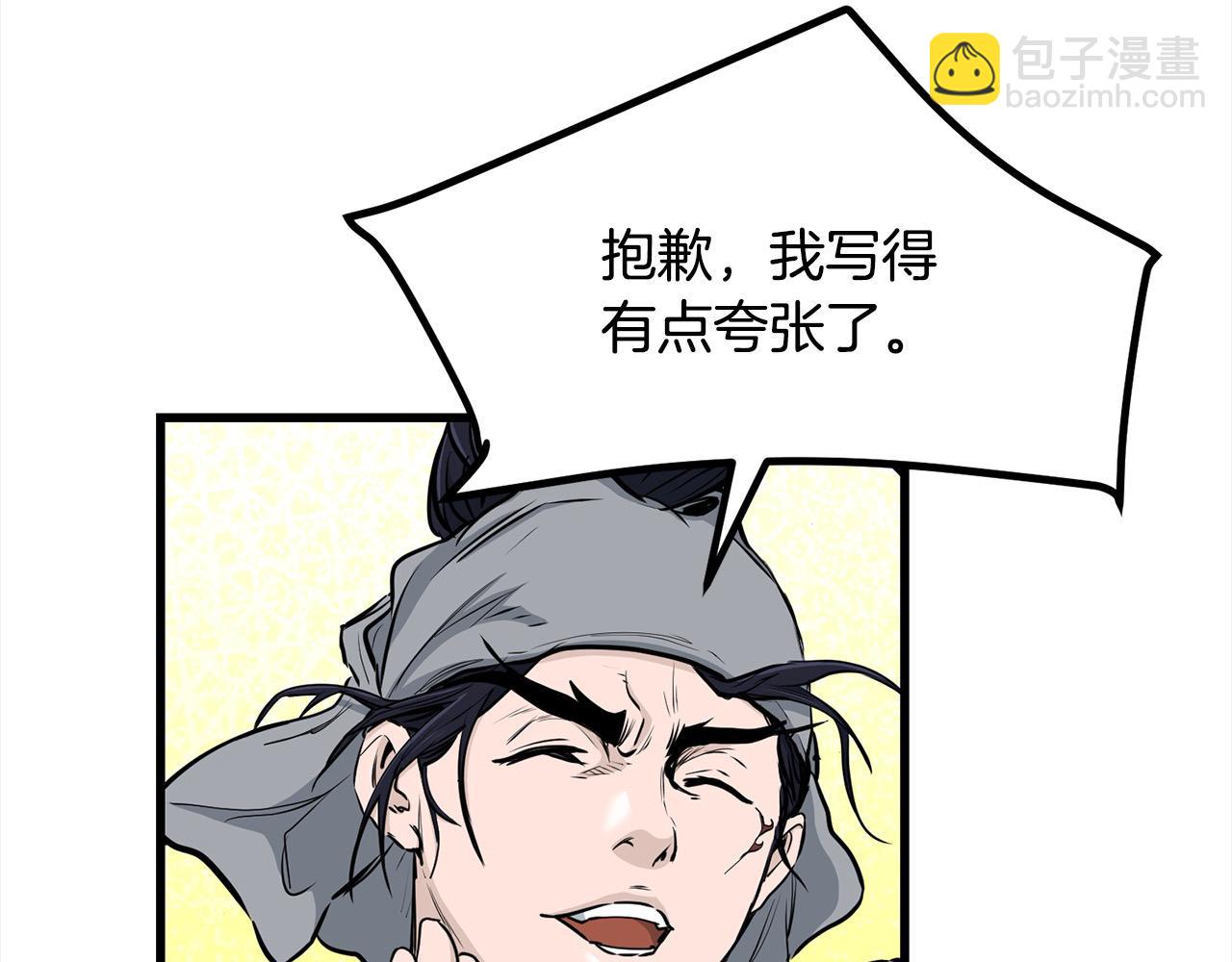 第106话 尽兴比一场！(1/4)-第106话